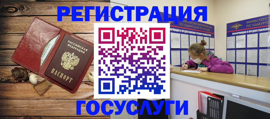 прописка иностранных граждан в Суворове