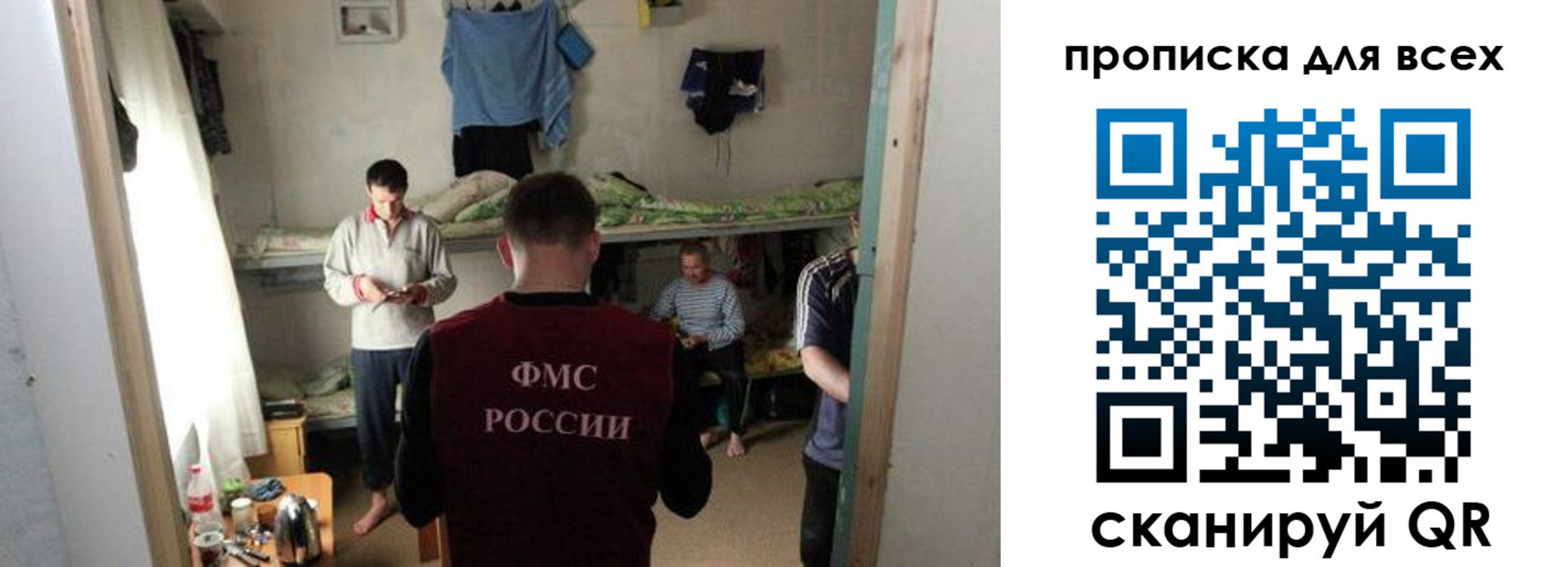 прописка в Суворове