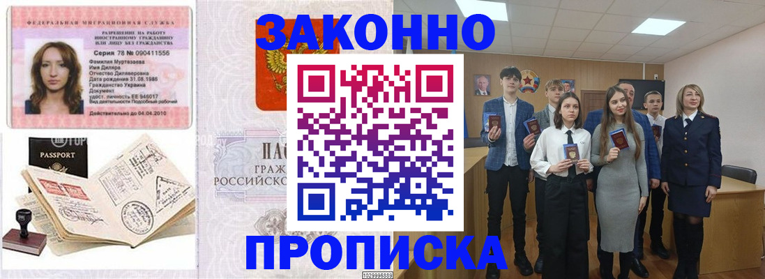 временная регистрация надежно в Суворове