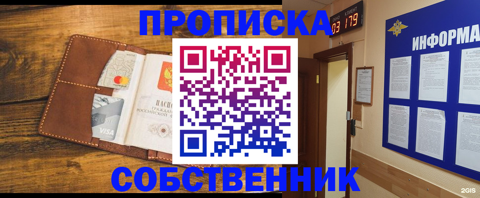 временная регистрация законно в Суворове