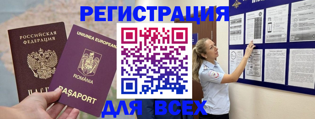 временная регистрация законно в Суворове