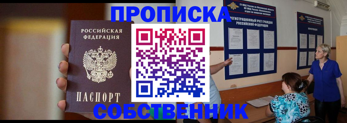 временная регистрация для школы в Суворове