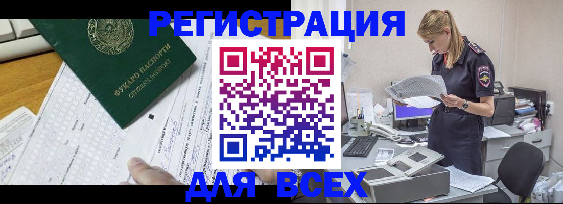 временная регистрация законно в Суворове