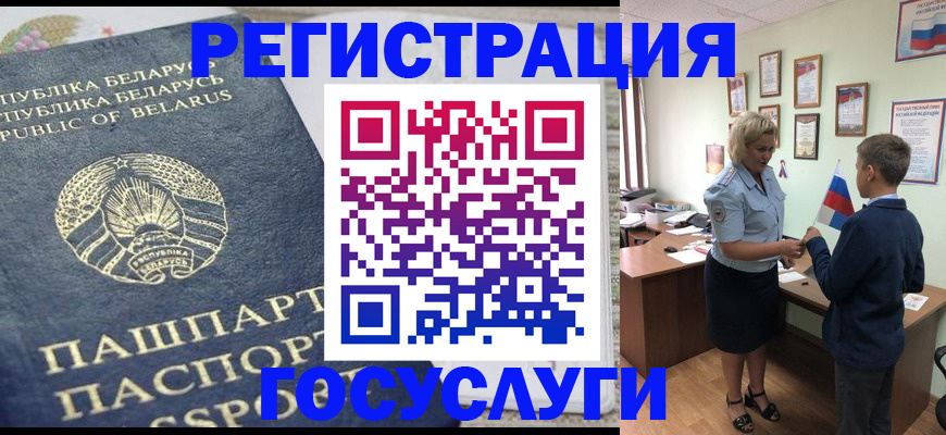 временная прописка в Суворове