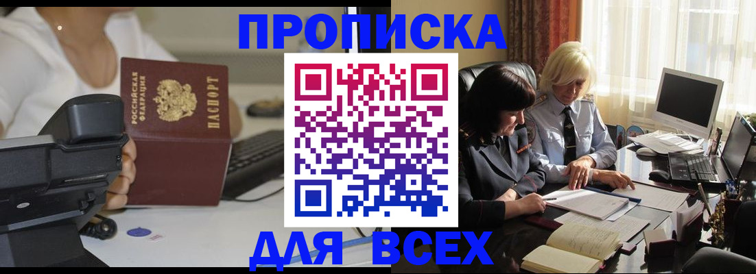 временная регистрация недорого в Суворове
